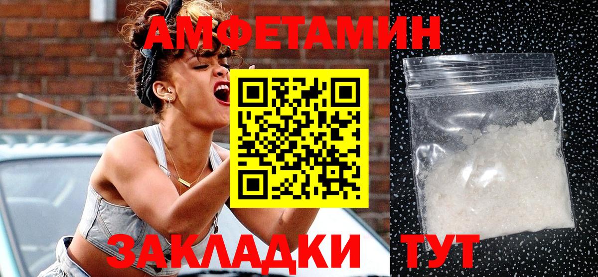 Амфетамин Premium  Вход с VPN  Amphetamine  Канаш 