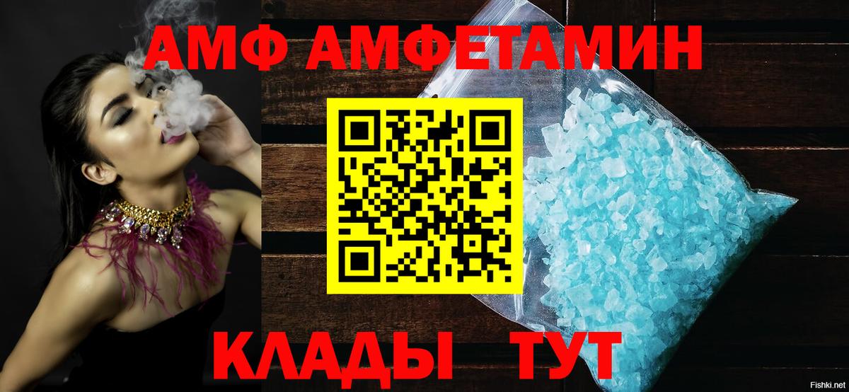 АМФЕТАМИН Premium Канаш