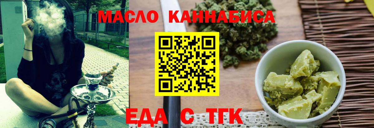 Cannafood марихуана  Вход с VPN  Канаш 
