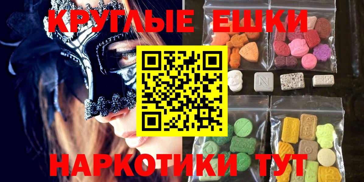 Экстази TESLA Канаш