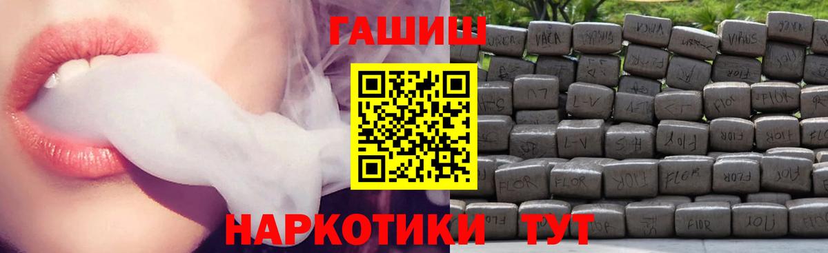 ГАШ AMNESIA HAZE  Вход с VPN  Канаш  Гашиш Cannabis 