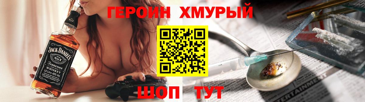 ГЕРОИН Афган Канаш