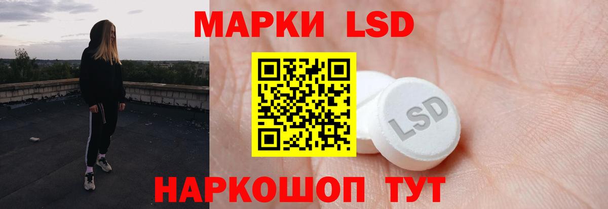 LSD-25 экстази  Лсд 25 экстази ecstasy  Вход с VPN  ЛСД экстази ecstasy  Канаш 