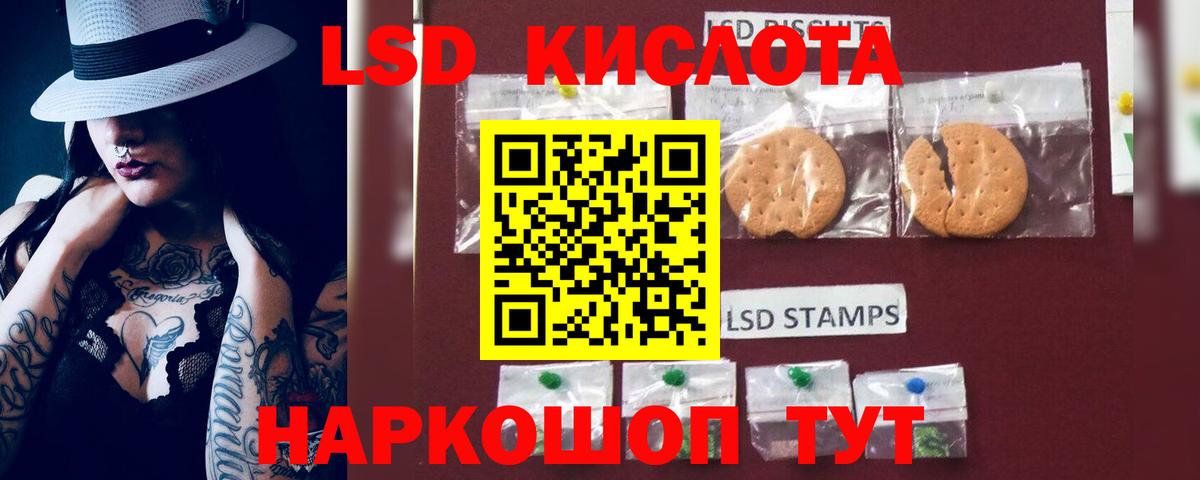Лсд 25 экстази кислота Канаш