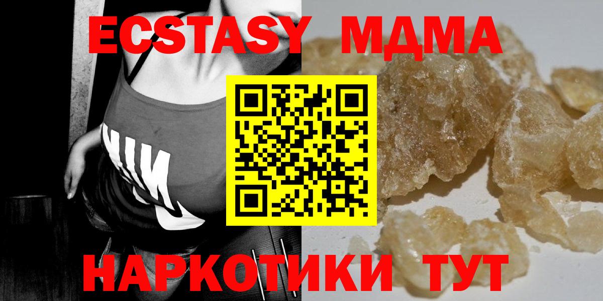 Канаш  МДМА кристаллы  Вход с VPN  MDMA crystal 