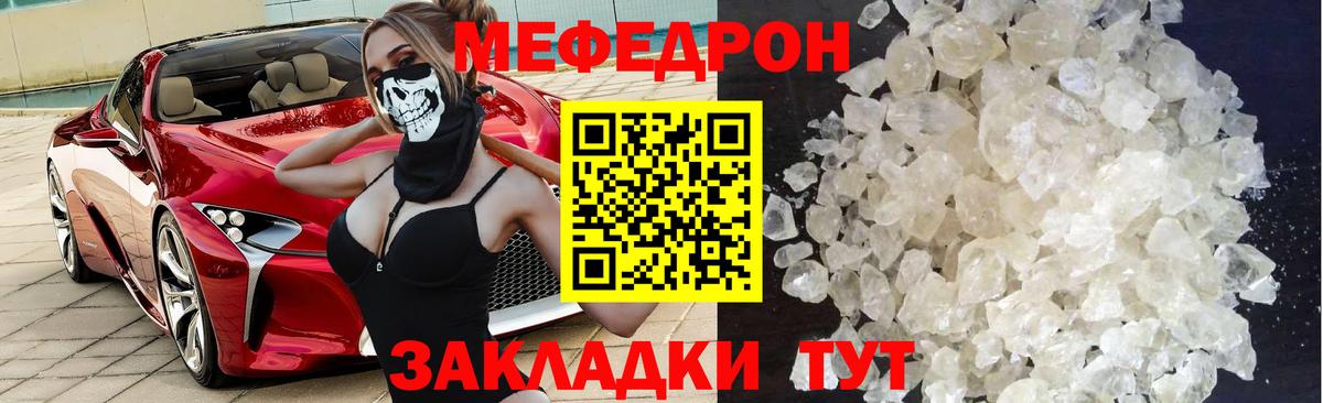 Канаш  Мефедрон  Вход с VPN  МЯУ-МЯУ  Мефедрон кристаллы  Мефедрон мука 