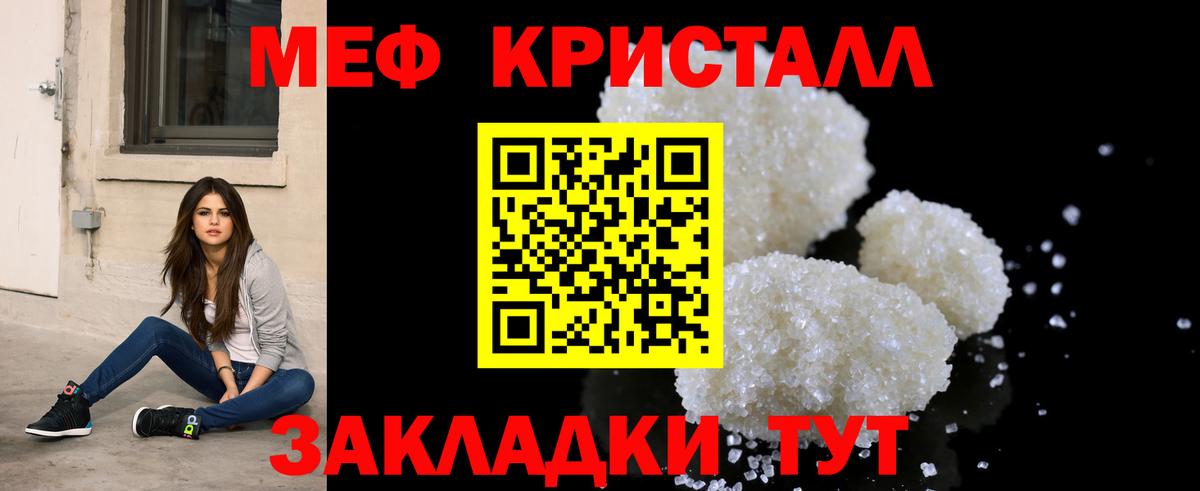Меф мука Канаш
