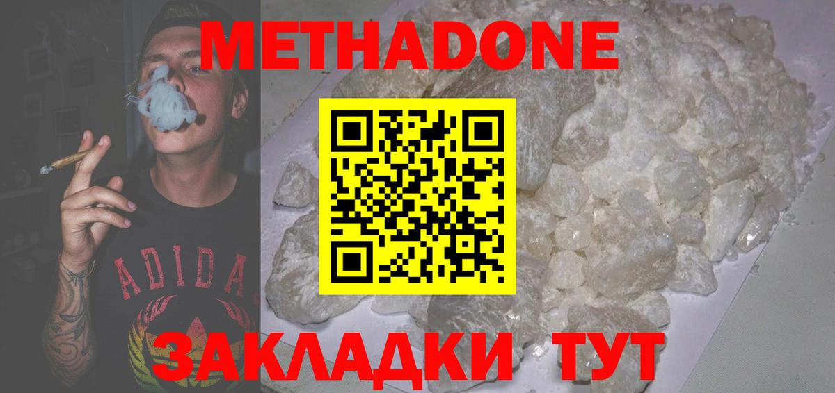 Канаш  Метадон VHQ  Вход с VPN  Метадон мёд 