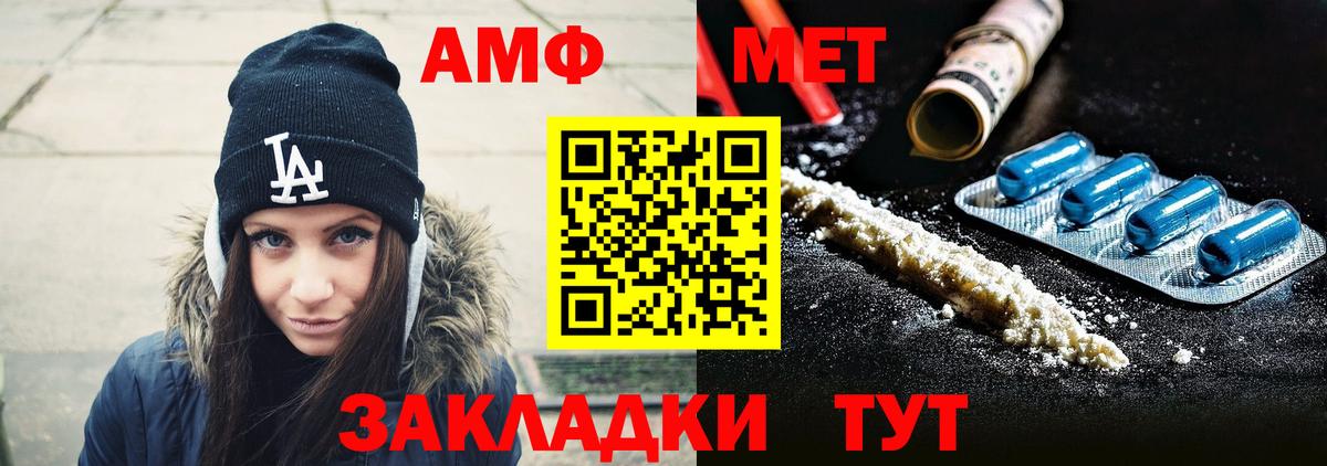 Метамфетамин витя Канаш