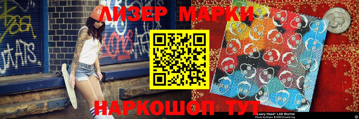 Канаш  Наркотические марки  Вход с VPN  Наркотические марки 1,8мг 