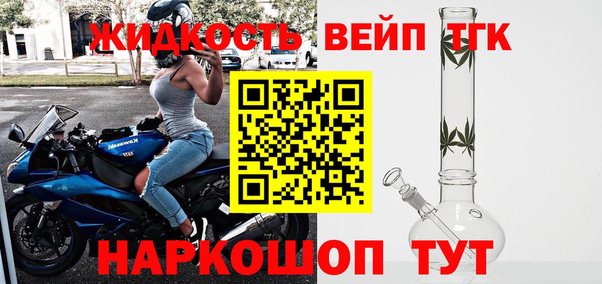 ТГК THC oil  Дистиллят ТГК вейп  закладки  Вход с VPN  Канаш 