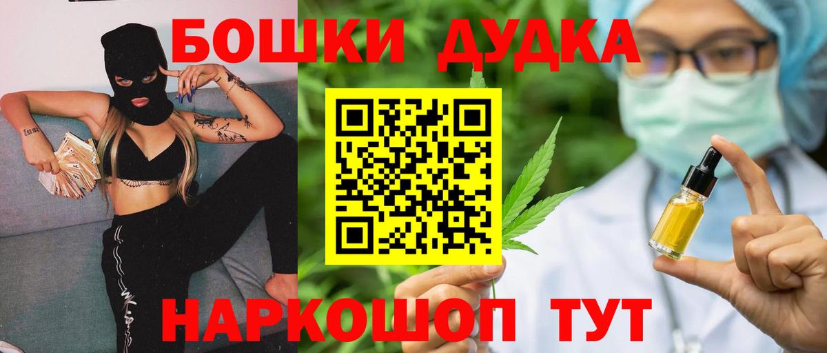 Бошки Шишки SATIVA & INDICA Канаш